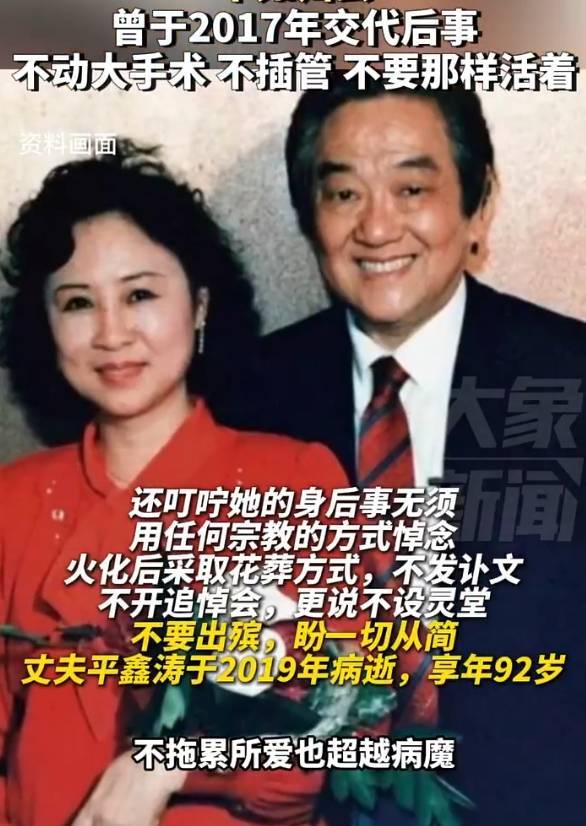 琼瑶今日在阳明山举行花葬 开放粉丝参加