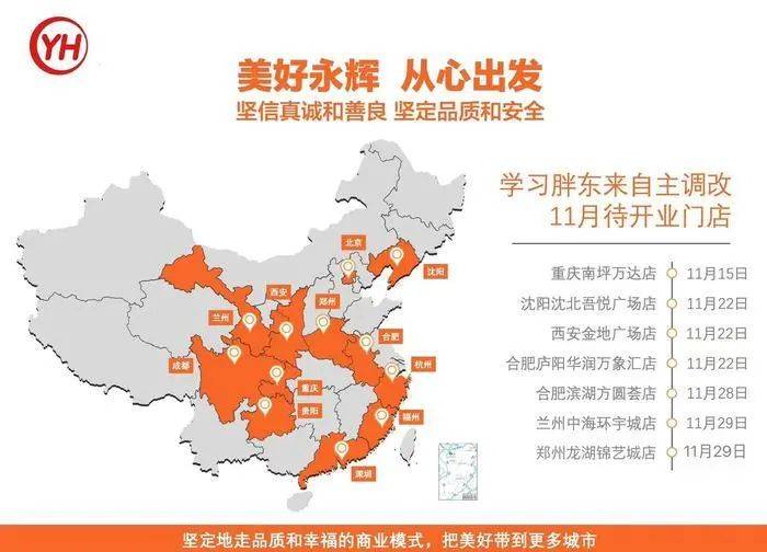 每月新增约4000万元员工奖金，被胖东来“爆改”的永辉停不下来
