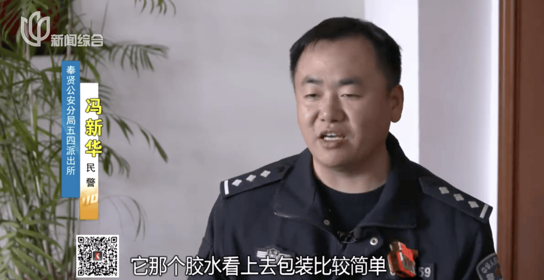 太坑！一女子忍无可忍报警：家里补个洞被灌进35公斤胶水，要价2万元