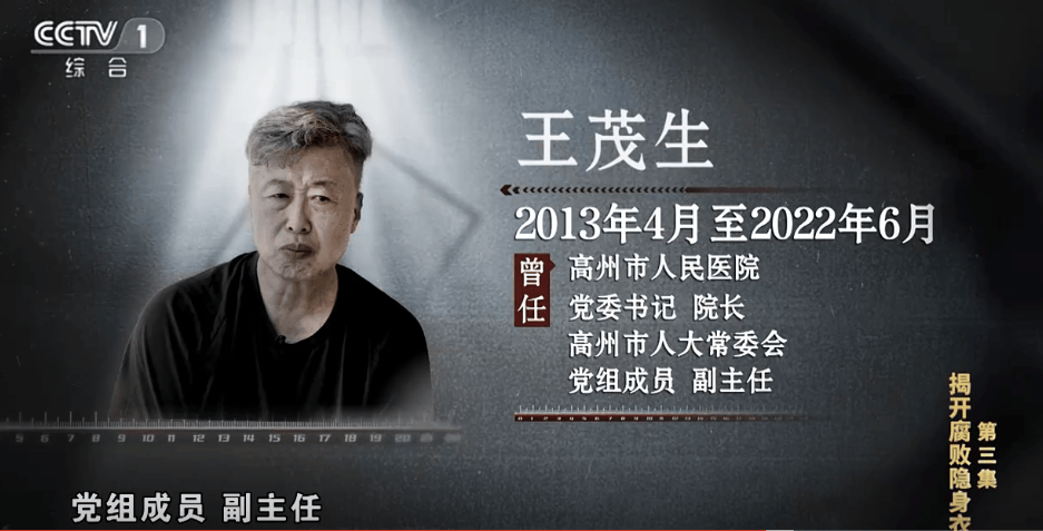 县级医院院长收回扣超2亿元，在阳台设计隐蔽夹层藏钱