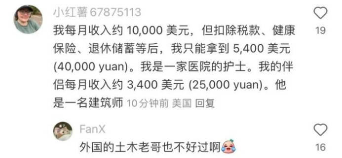 一比吓一跳，小红书上中美网友“对账”，美对华不友好宣传破功