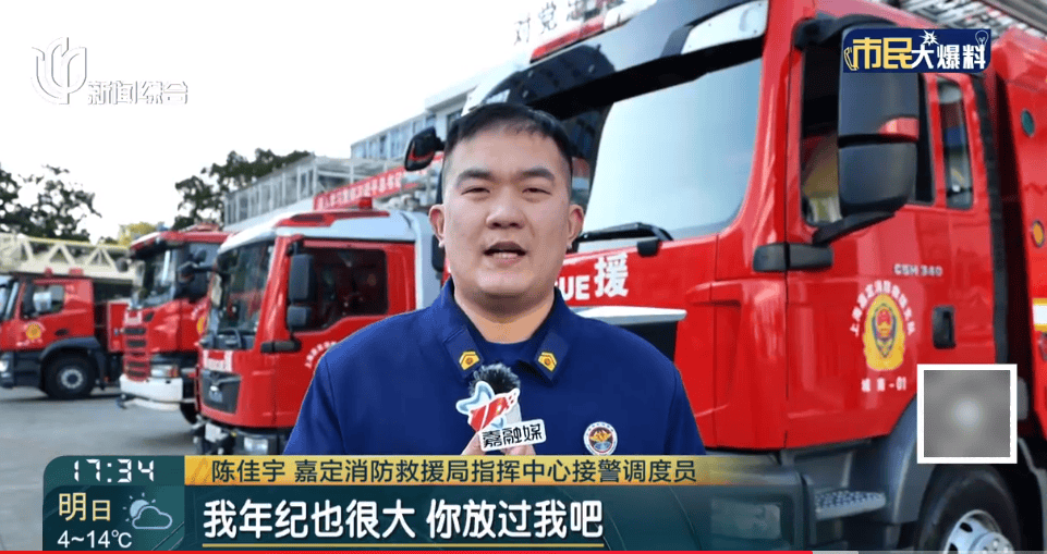 “我年纪也很大，你放过我吧！”上海一男子当街求饶，消防：你跑不掉的