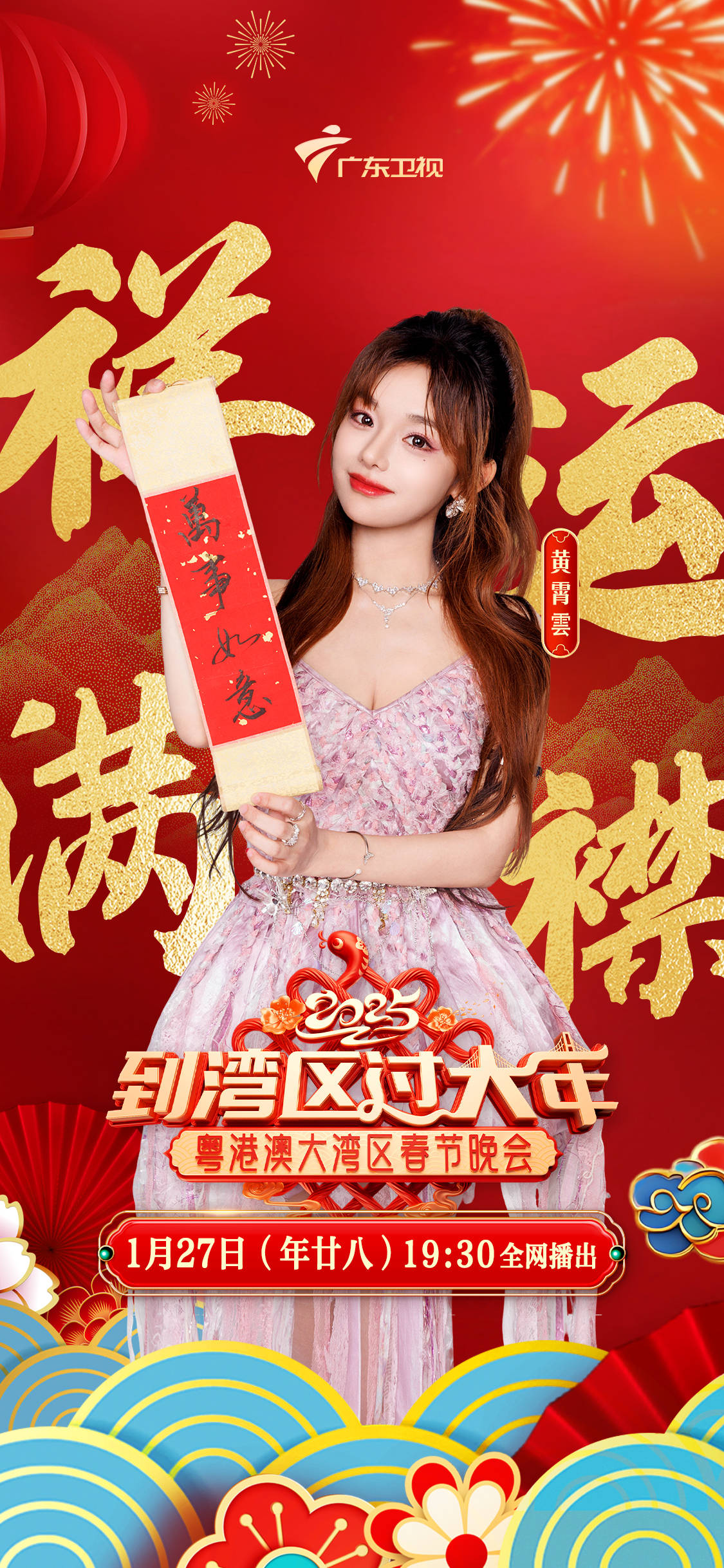 黄霄雲：祝湾区观众新年“OKK”，3月将在广州开唱｜独家