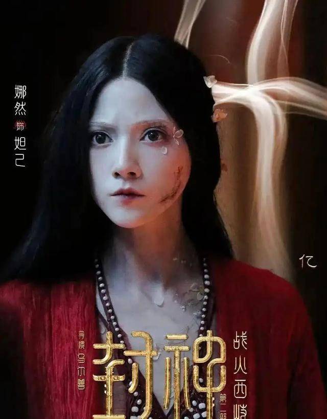 电影《封神第二部》通天教主造型引热议！网友辣评像格格巫