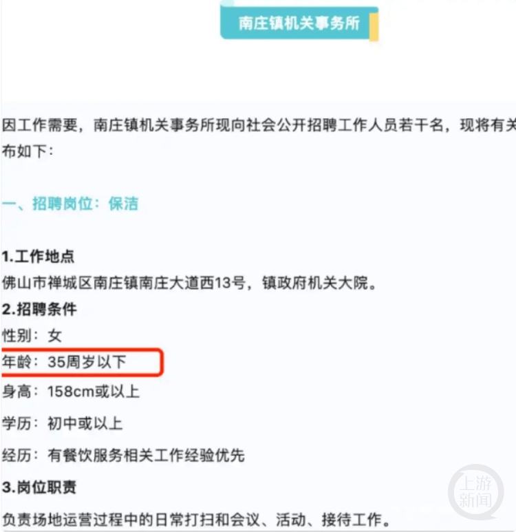 职场“35岁红线”调查：求职平台多无年龄限制，如遇到可举报