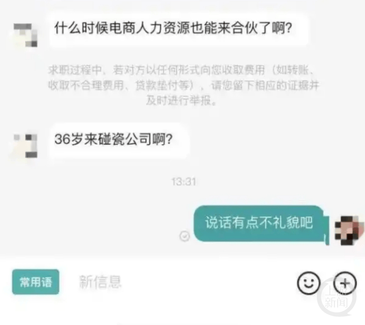 职场“35岁红线”调查：求职平台多无年龄限制，如遇到可举报