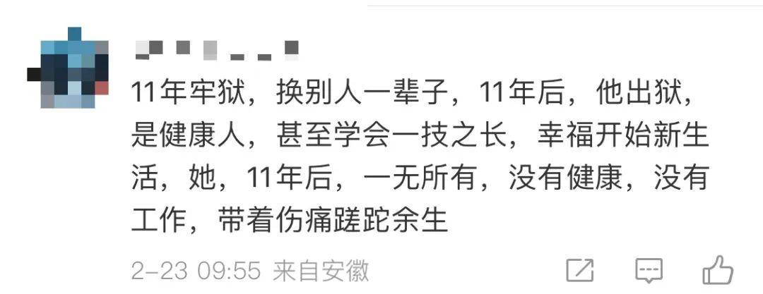 因没给丈夫游戏充钱，女子被打失明