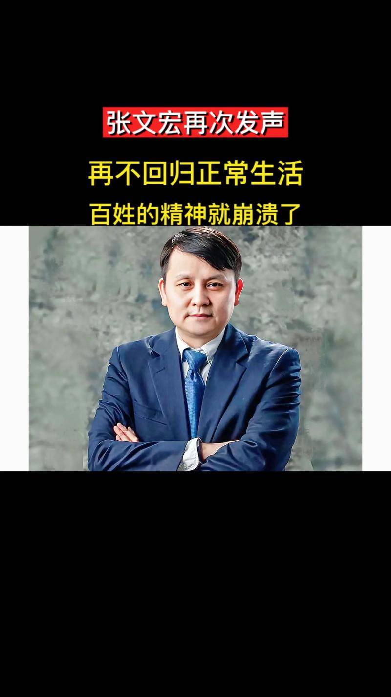 张文宏让贤激励年轻人，树立公正晋升榜样