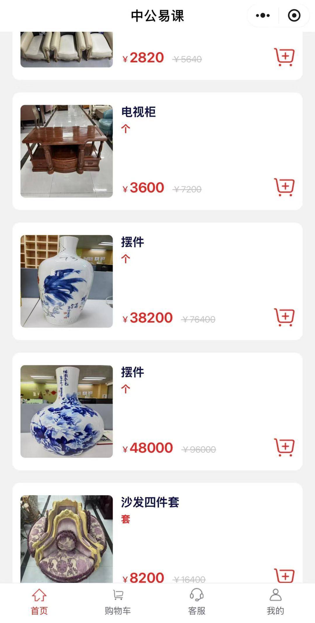 48000元花瓶摆件、9200元桌椅，中公教育“以物抵债”被吐槽价格虚高 工作人员：主要抵的是课