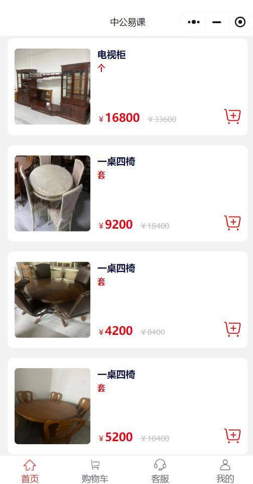 48000元花瓶摆件、9200元桌椅，中公教育“以物抵债”被吐槽价格虚高 工作人员：主要抵的是课