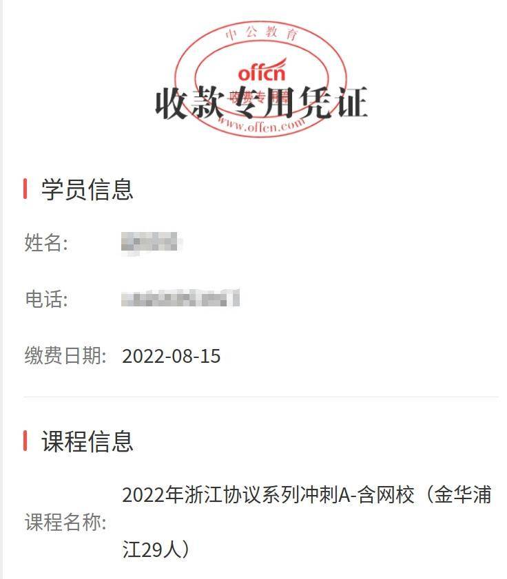 48000元花瓶摆件、9200元桌椅，中公教育“以物抵债”被吐槽价格虚高 工作人员：主要抵的是课