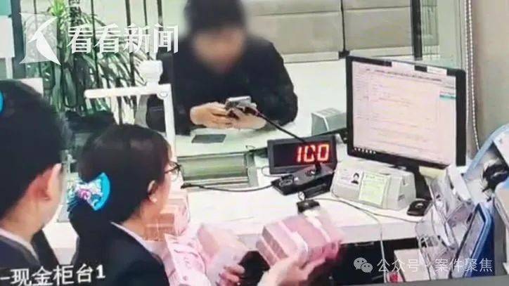 就是不听劝！上海61岁阿姨被骗100万后，又取60万准备给骗子