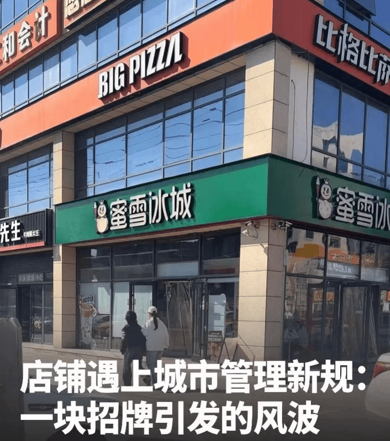 “谁让你改的，你去问谁”！三河官方回应商铺招牌换色损失