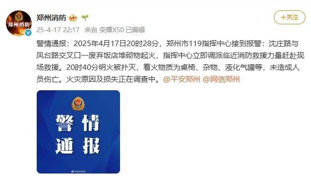 “听到四五声爆炸声”！一饭店火光冲天，官方通报→
