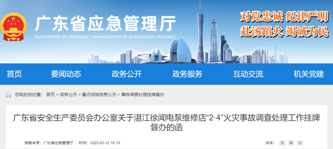 “听到四五声爆炸声”！一饭店火光冲天，官方通报→