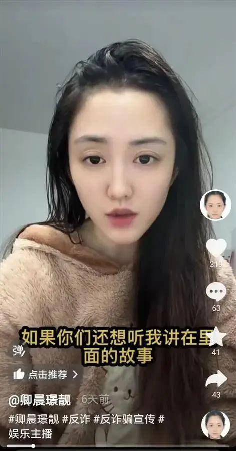 “大牢出来的女人”开直播？头像还是通缉令，抖音回应