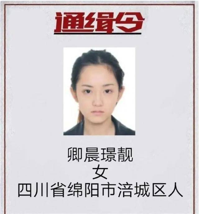 “大牢出来的女人”开直播？头像还是通缉令，抖音回应