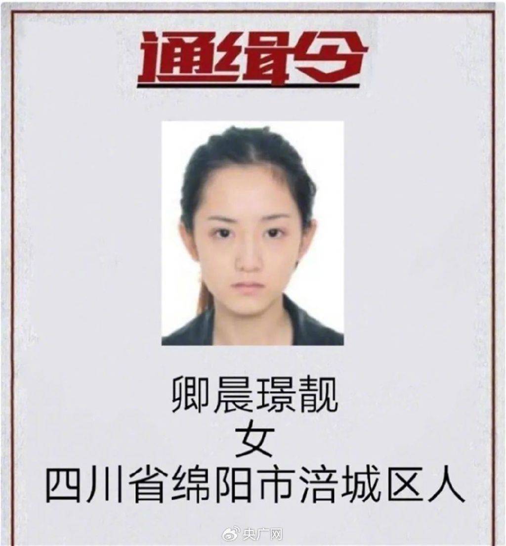 自称“最美”通缉犯出狱当主播？央广网：三观怎能跟着“五官”跑