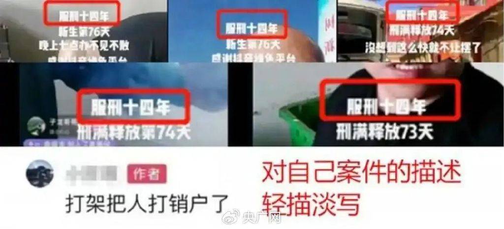 自称“最美”通缉犯出狱当主播？央广网：三观怎能跟着“五官”跑
