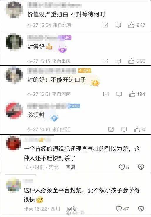 自称“最美”通缉犯出狱当主播？央广网：三观怎能跟着“五官”跑