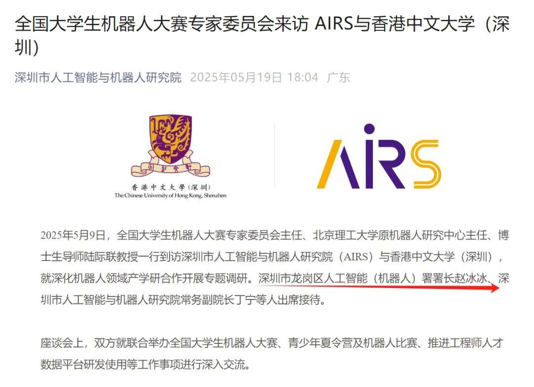 全国首个！深圳一区成立新部门，他任首任署长