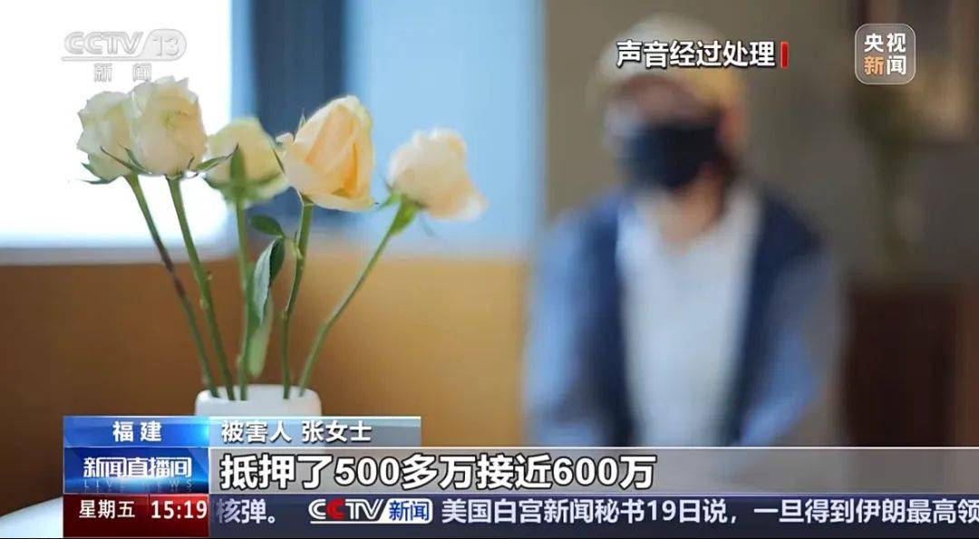 女子网恋20天被骗近600万,福建警方破获一起88人组团诈骗案