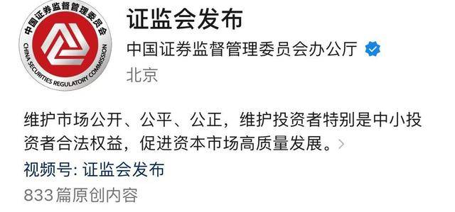 证监会换新LOGO:由套环改为三个V字形环抱!曾被热议的“连环套”图标消失