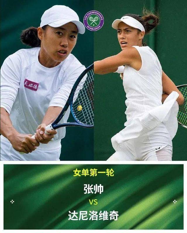 郑钦文温网首轮前瞻:今天再战草地劲敌