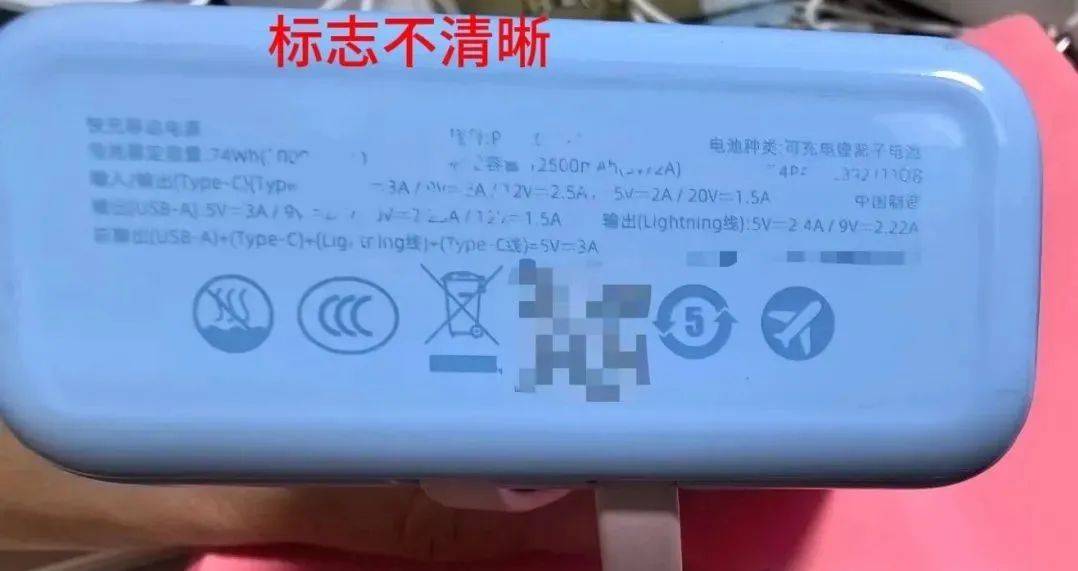 坐飞机和高铁分别可以携带什么样的充电宝？看这几张图就明白了→