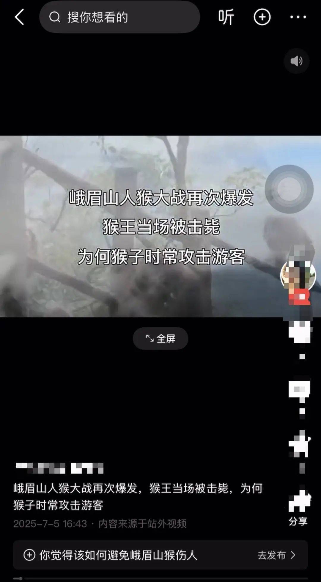 四川峨眉山“人猴大战，游客坠崖，猴王被射杀”？景区辟谣：多年前就在网络传播，没发生过这种事