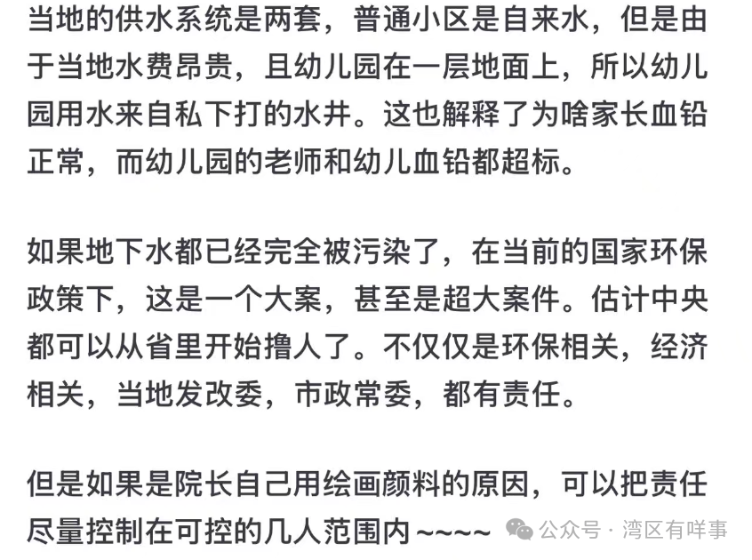 为什么没在幼儿园吃饭的孩子们，也会显示血铅中毒呢？
