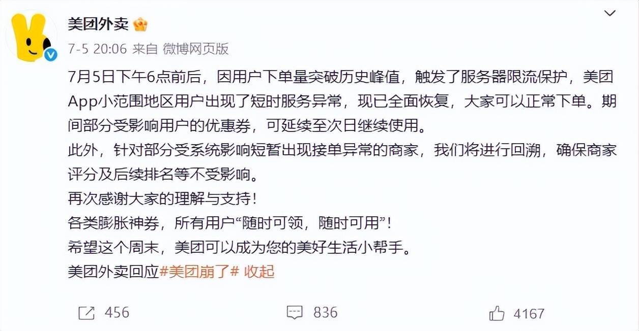 外卖大战下的众生百态:消费者“0元购” 骑手日赚1700