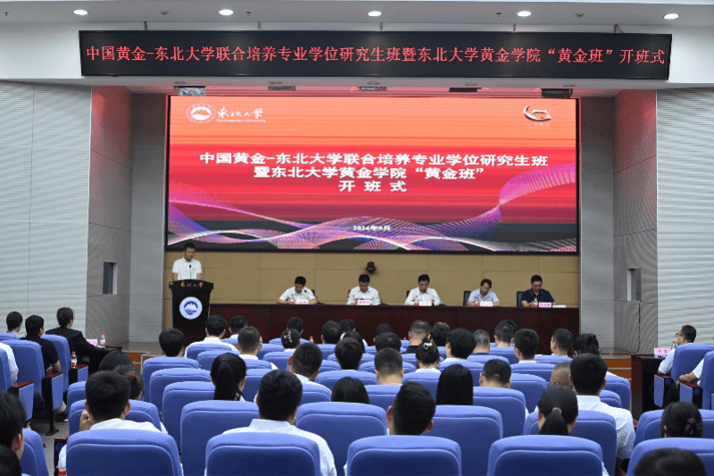 东北大学一溺亡学生来自“黄金班”!曾发言感谢中国黄金集团