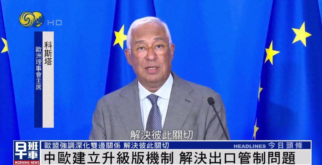 冯德莱恩答凤凰:中欧重要的是彼此倾听 我们有很多可以一起做的事