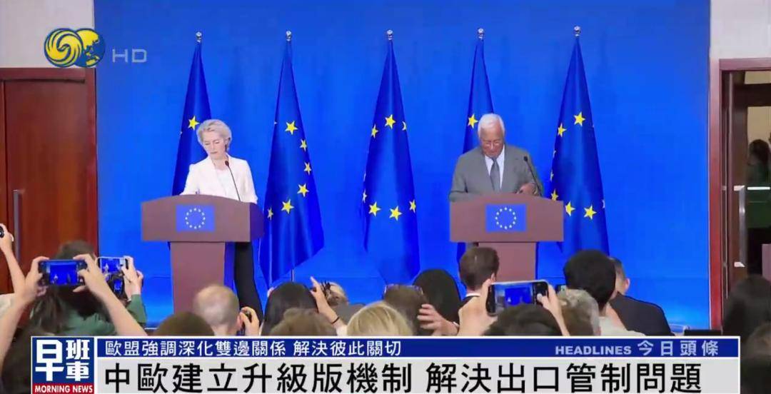 冯德莱恩答凤凰:中欧重要的是彼此倾听 我们有很多可以一起做的事