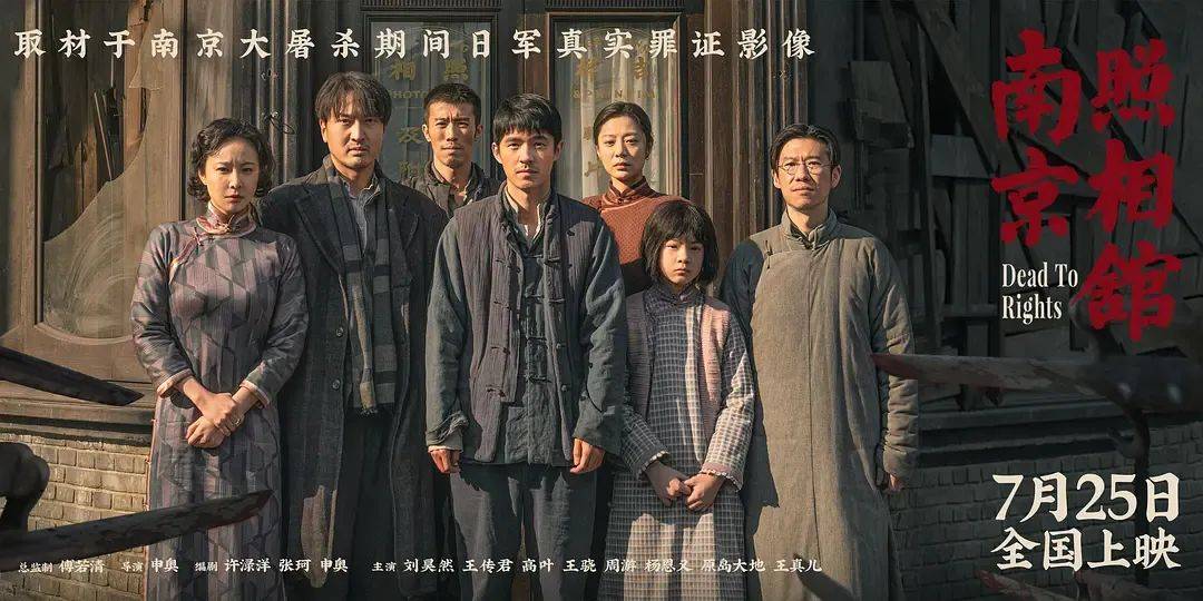 豆瓣评分8.6、预估票房30亿+,题材严肃的《南京照相馆》凭啥引发全民共振?