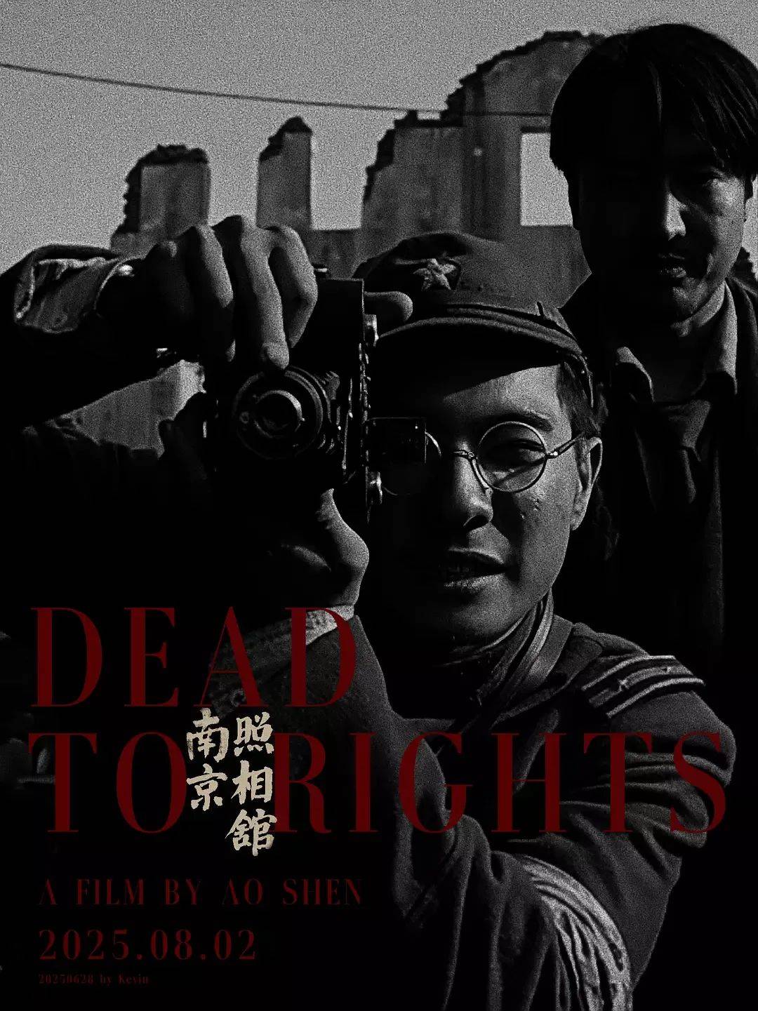 豆瓣评分8.6、预估票房30亿+,题材严肃的《南京照相馆》凭啥引发全民共振?