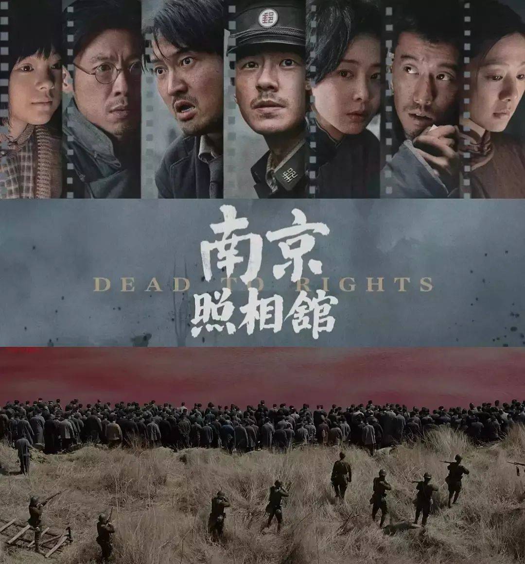 豆瓣评分8.6、预估票房30亿+,题材严肃的《南京照相馆》凭啥引发全民共振?