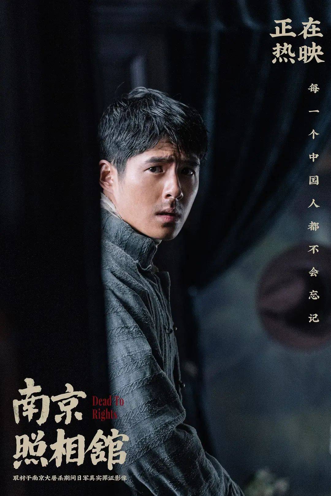 豆瓣评分8.6、预估票房30亿+,题材严肃的《南京照相馆》凭啥引发全民共振?