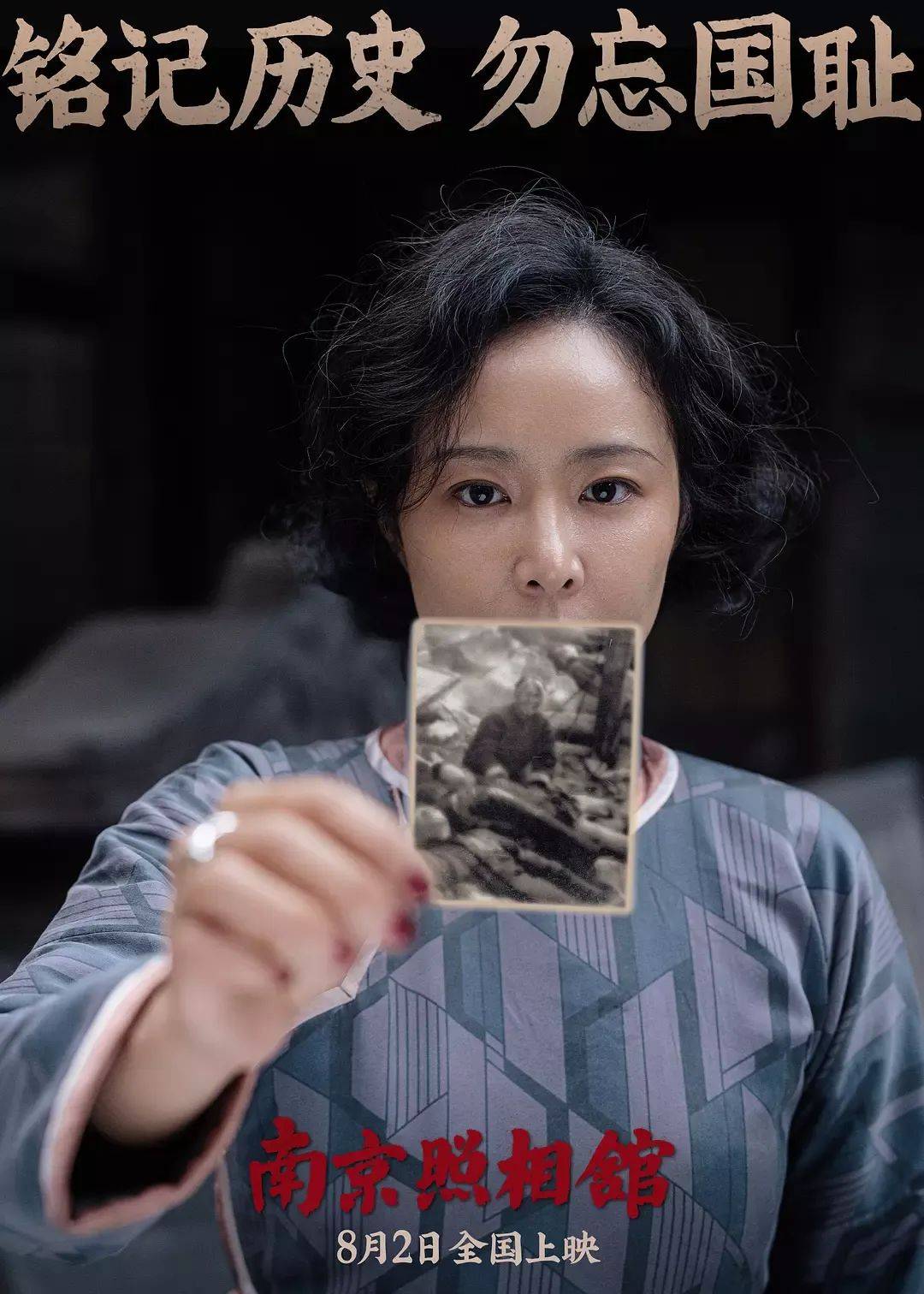 豆瓣评分8.6、预估票房30亿+,题材严肃的《南京照相馆》凭啥引发全民共振?