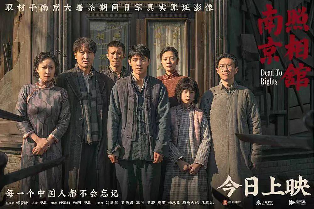 《南京照相馆》刺破谎言，观众：我们没有权利原谅，更没有立场遗忘