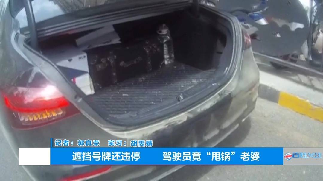 塑料夫妻情?贵阳男子违章被抓,开口第一句:“是老婆干的”!