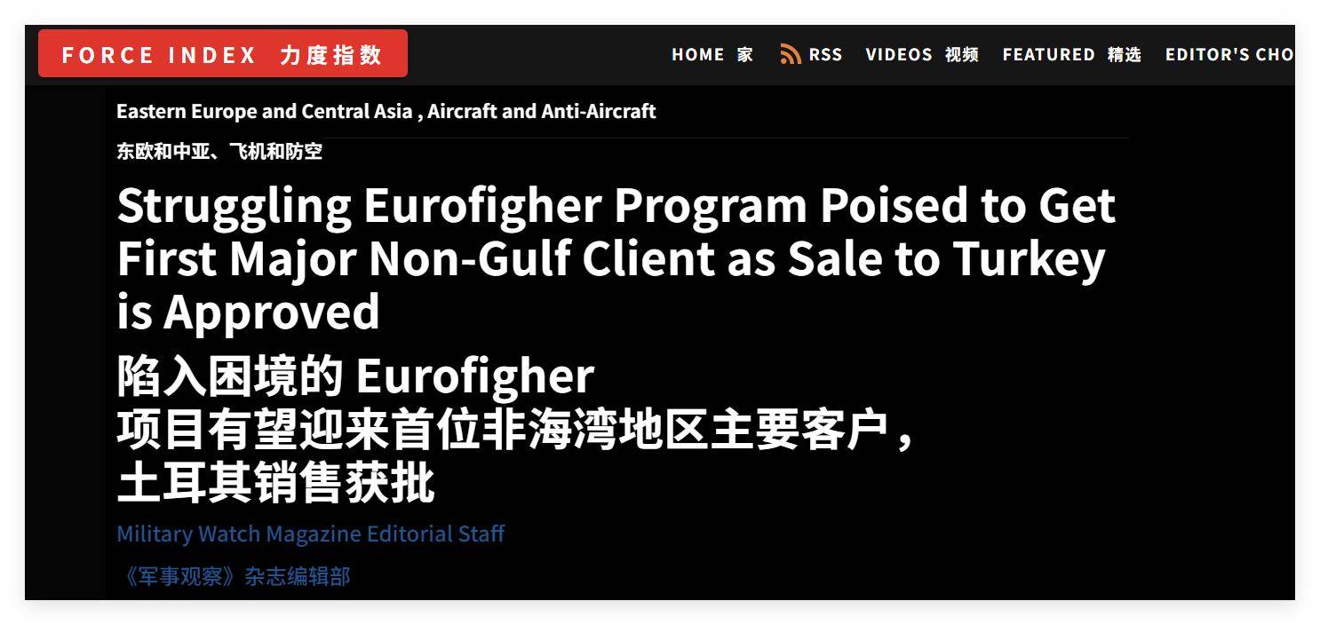 买不到F-35,不愿意买枭龙,不敢买歼-10,土耳其只能买台风了?
