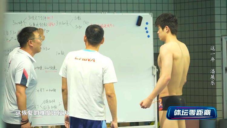 潘展乐:我是训练型选手 把自己当成一个拼领奖台的选手