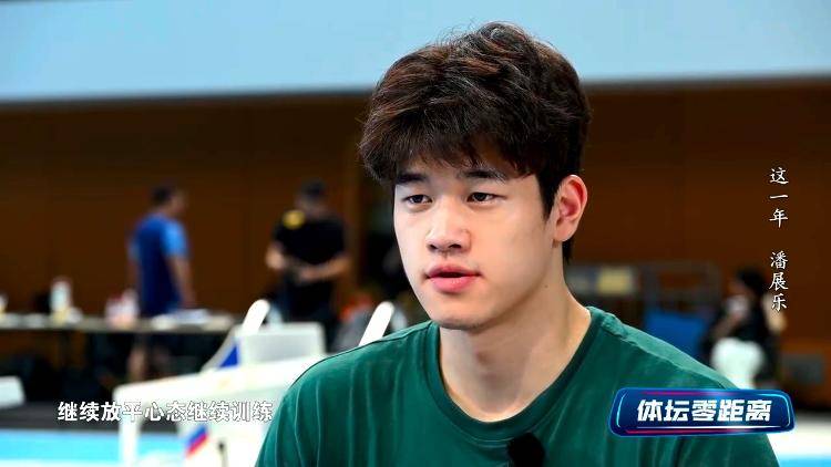 潘展乐:我是训练型选手 把自己当成一个拼领奖台的选手