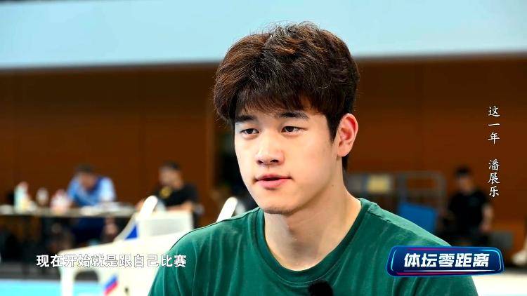 潘展乐:我是训练型选手 把自己当成一个拼领奖台的选手