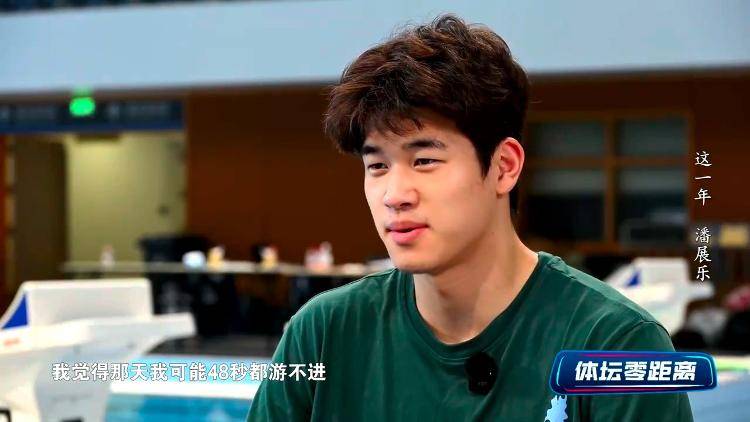 潘展乐:我是训练型选手 把自己当成一个拼领奖台的选手