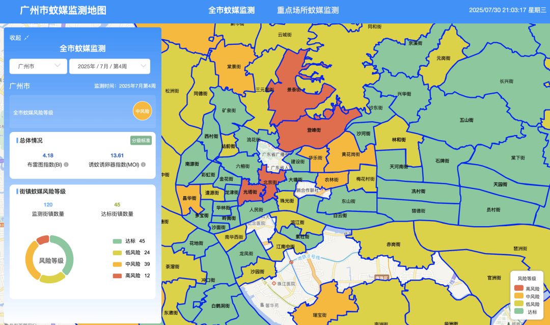 广州公布高风险区!分布在这些地方