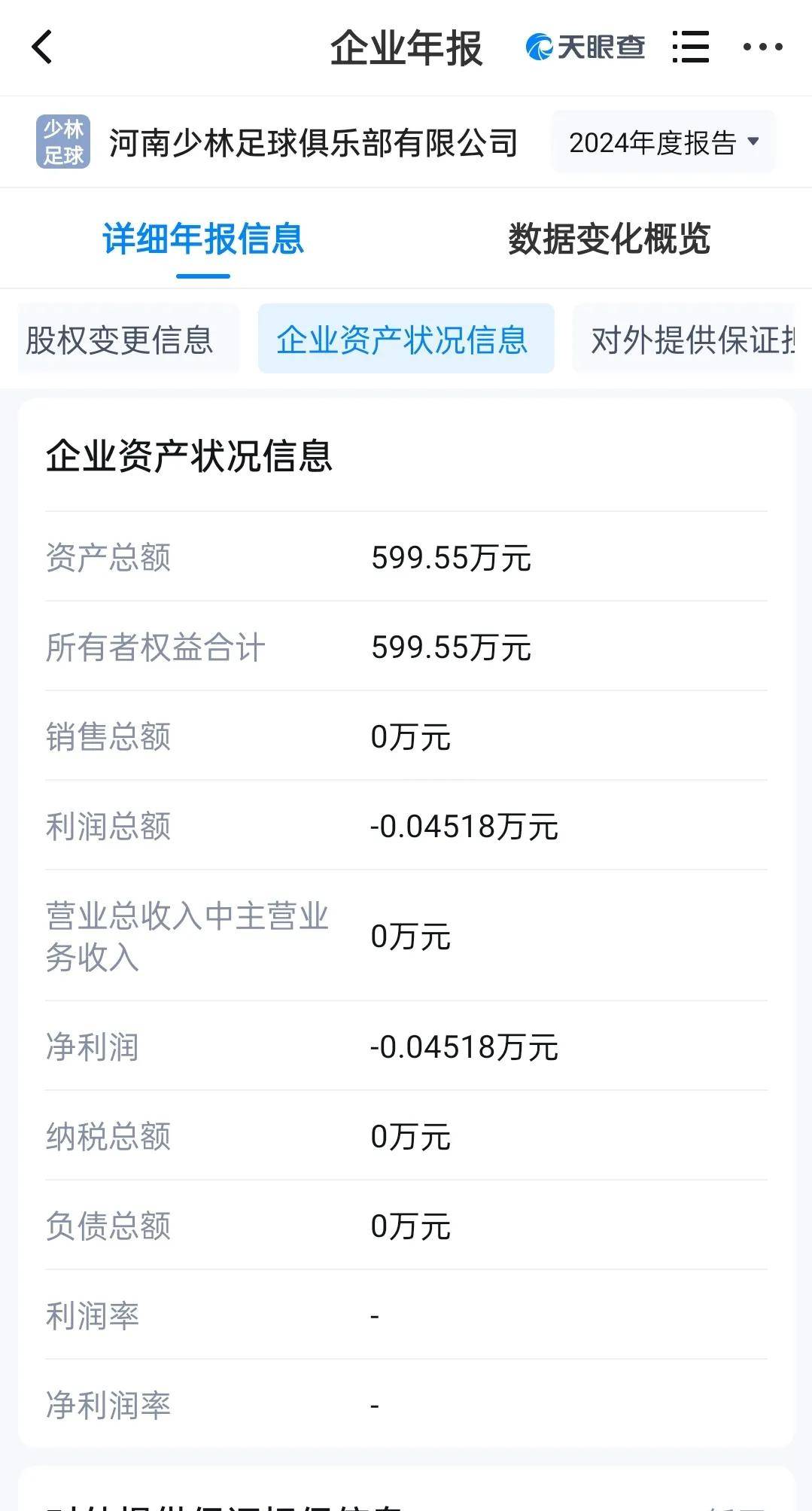 寻找释延鲁：十年前举报释永信的他，如今去哪了？