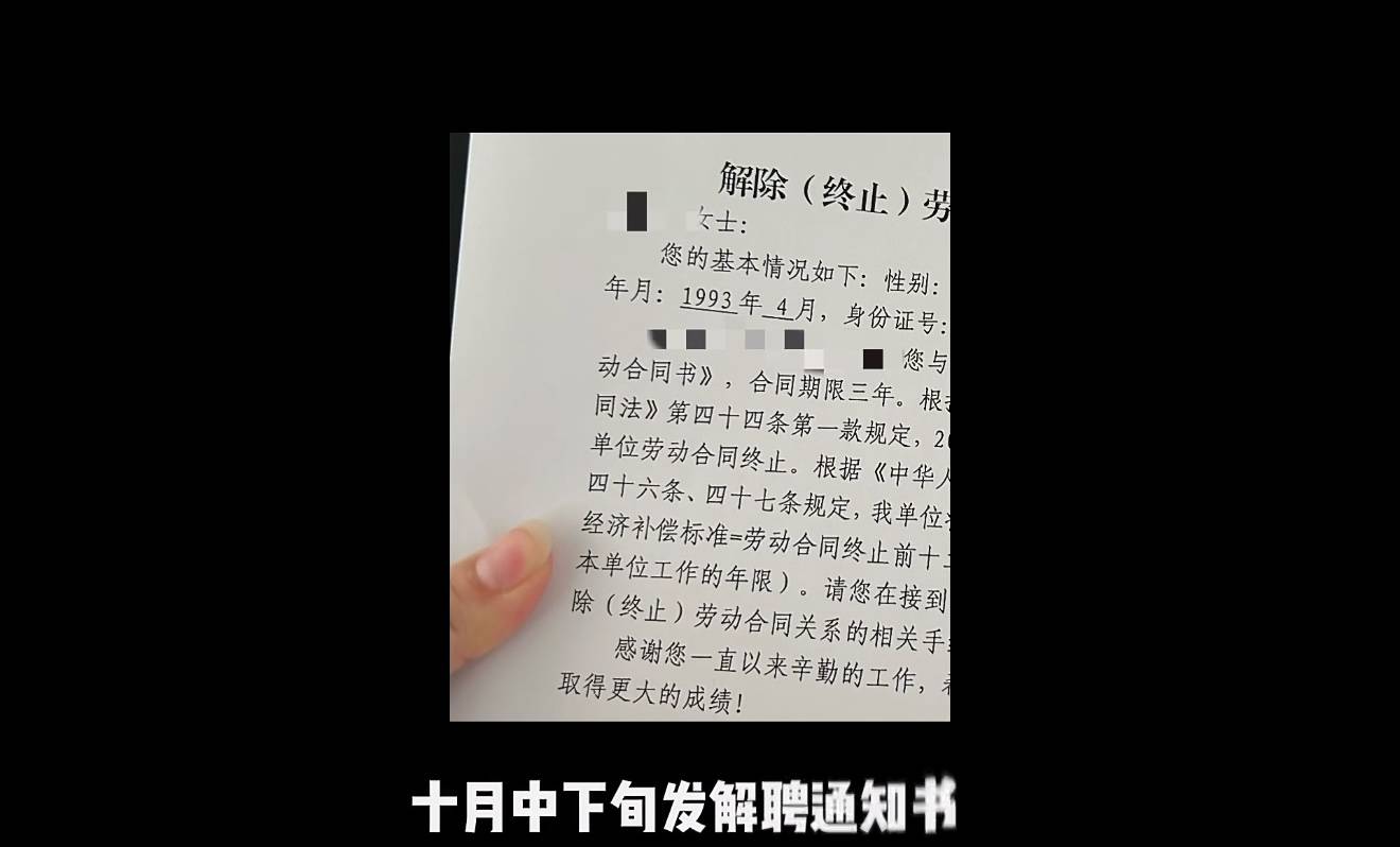 32岁女子银行辞职去大专,学历低又遭解聘